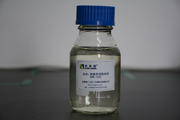 脱硫系统除垢剂SGR-1231/SGR-1232